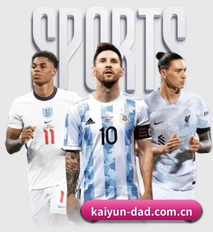 开云围绕看球场景设计的核心服务(kaiyun)